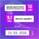 Датер-мини ОФИСМАГ, месяц цифрами, оттиск 22х4 мм, "Printer 7810 BANK", 271926 271926