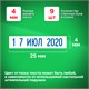 Датер ручной ленточный, оттиск 25х4 мм, месяц буквами, TRODAT 1010, 78471 236803