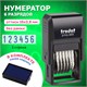 Нумератор 6-разрядный, оттиск 15х3,8 мм, синий, TRODAT 4836, корпус черный, 53199 235583