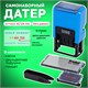 Датер самонаборный, 2 строки + дата, оттиск 41х24 мм, сине-красный, TRODAT 4750, касса в комплекте, 4755 230555