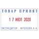 Датер самонаборный металлический, 2 строки+дата, оттиск 41х24 мм, сине-красный, TRODAT 5435, касса в комплекте, 53460 235562