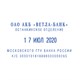 Датер самонаборный, 4 строки+дата, оттиск 50х30 мм, синий, TRODAT 4729, кассы в комплекте, 53334 235552