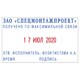 Датер самонаборный металлический, 4 строки+дата, оттиск 56х33 мм, сине-красный, TRODAT 5465, кассы в комплекте 230556