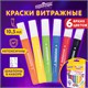 Краски витражные ЮНЛАНДИЯ, 6 ярких цветов, 6 туб по 10,5 мл, шаблоны, 191758 191758