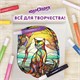 Краски витражные ЮНЛАНДИЯ, 10 цветов + 2 черных контура, 12 туб по 10,5 мл, книга шаблонов, 191759 191759