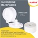 Диспенсер для туалетной бумаги LAIMA PROFESSIONAL LSA (Система T2), малый, белый, ABS-пластик, 607992, 3448-0 607992