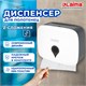 Диспенсер для полотенец ULTRA LAIMA PROFESSIONAL (Система H2), Z-сложения, малый, белый, ABS-пластик, 606833 606833