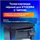 Тонер-картридж лазерный SONNEN (SK-TK1140) для KYOCERA FS-1035MFP/1135MFP/M2035dn/M2535dn, ресурс 7200 стр., 364084 364084
