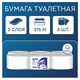 Бумага туалетная 215 м с центральной вытяжкой PROtissue (T8) PREMIUM, 2-слойная, белая, КОМПЛЕКТ 6 шт., С352 115361