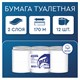 Бумага туалетная 170 метров, PROtissue (T2) PREMIUM, 2-слойная, белая, КОМПЛЕКТ 12 рулонов, С191 114329
