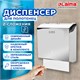 Диспенсер для полотенец LAIMA PROFESSIONAL INOX, (Система H2) Z-сложения, нержавеющая сталь, зеркальный, 605695 605695