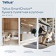 Бумага туалетная 207 м, TORK (Система T8) SmartOne, КОМПЛЕКТ 8 шт., Advanced, 2-слойная, 4722, 472272 115083