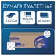 Бумага туалетная листовая 250 шт., PROtissue (T3) PREMIUM, 2-слойная, белая, 22,5х11 см, КОМПЛЕКТ 40 пачек, C249, С249 114330