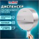 Диспенсер для туалетной бумаги LAIMA PROFESSIONAL INOX, (Система T1) БОЛЬШОЙ, нержавеющая сталь, матовый, 605700 605700