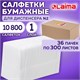 Салфетки бумажные для диспенсера (N2), LAIMA PREMIUM, КОМПЛЕКТ 36 пачек по 300 шт., 20х17 см, белые, 115501 115501