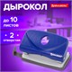 Дырокол BRAUBERG "Original", до 10 листов, синий, 227785 227785