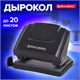Дырокол BRAUBERG "SUPER", до 20 листов, черный, 272742 272742