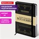 Ежедневник недатированный с резинкой А5 145х203мм, BRAUBERG, твердый, 160л, Secret Emperor, 116304 116304