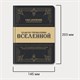 Ежедневник недатированный с резинкой А5 145х203мм, BRAUBERG, твердый, 160л, Secret Emperor, 116304 116304