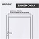 Жалюзи горизонтальные BRABIX 160х160 см, АЛЮМИНИЙ, цвет белый, 606046 606046