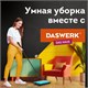 Щетка-веник-пылесос механическая для пола и ковровых покрытий, металл, чёрно-бирюзовая, DASWERK, 608948 608948