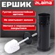 Ерш для унитаза LAIMA, с подставкой, металл, черный, глянцевый, 604960 604960