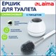 Ершик для унитаза силиконовый STANDART TYPE (овальный) напольный, с пинцетом, LAIMA, 608132 608132