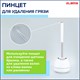 Ершик для унитаза силиконовый STANDART TYPE (овальный) напольный, с пинцетом, LAIMA, 608132 608132