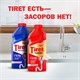 Средство для прочистки канализационных труб 1 л, TIRET (Тирет) "Turbo", гель, 8147377 602018