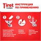 Средство для прочистки канализационных труб 1 л, TIRET (Тирет) "Turbo", гель, 8147377 602018