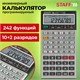 Калькулятор инженерный STAFF STF-169 (143х78 мм), 242 функции, 10+2 разрядов, 250138 250138