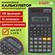 Калькулятор инженерный STAFF STF-310 (142х78 мм), 139 функций, 10+2 разрядов, двойное питание, 250279 250279