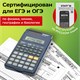 Калькулятор инженерный STAFF STF-310 (142х78 мм), 139 функций, 10+2 разрядов, двойное питание, 250279 250279