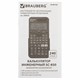 Калькулятор инженерный BRAUBERG SC-850 (163х82 мм), 240 функций, 10+2 разрядов, двойное питание, ЧЕРНЫЙ, 250525 250525