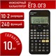 Калькулятор инженерный BRAUBERG SC-850 (163х82 мм), 240 функций, 10+2 разрядов, двойное питание, ЧЕРНЫЙ, 250525 250525