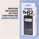 Калькулятор инженерный CASIO FX-82ESPLUS-2-WETD (162х80 мм), 252 функции, батарея, сертифицирован для ЕГЭ, FX-82ESPLUS-2-S 250394