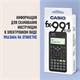 Калькулятор инженерный CASIO FX-991ES PLUS-2 (162х77 мм), 417 функций, двойное питание, сертифицирован для ЕГЭ, FX-991ESPLUS-2S 250395