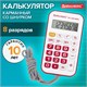 Калькулятор карманный со шнурком BRAUBERG DC-109-WWR (61x110 мм), 8 разрядов, БЕЛЫЙ/КРАСНЫЙ, 272644 272644