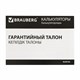 Калькулятор карманный BRAUBERG CX-102C-BK (76x126 мм), 12 разрядов, двойное питание, ЧЕРНЫЙ, 272647 272647