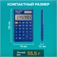Калькулятор карманный BRAUBERG CX-102C-BU (76x126 мм), 12 разрядов, двойное питание, СИНИЙ, 272648 272648