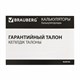 Калькулятор карманный BRAUBERG PK-408-BK (97x56 мм), 8 разрядов, двойное питание, ЧЕРНЫЙ, 250517 250517
