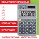 Калькулятор карманный металлический STAFF STF-1008 (103х62 мм), 8 разрядов, двойное питание, 250115 250115