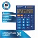 Калькулятор настольный BRAUBERG ULTRA-08-BU, КОМПАКТНЫЙ (154x115 мм), 8 разрядов, двойное питание, СИНИЙ, 250508 250508