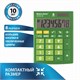 Калькулятор настольный BRAUBERG ULTRA-08-GN, КОМПАКТНЫЙ (154x115 мм), 8 разрядов, двойное питание, ЗЕЛЕНЫЙ, 250509 250509