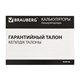 Калькулятор настольный BRAUBERG ULTRA-08-WR, КОМПАКТНЫЙ (154x115 мм), 8 разрядов, двойное питание, БОРДОВЫЙ, 250510 250510