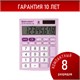 Калькулятор настольный BRAUBERG ULTRA PASTEL-08-PR, КОМПАКТНЫЙ (154x115 мм), 8 разрядов, двойное питание, СИРЕНЕВЫЙ, 250516 250516