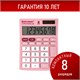 Калькулятор настольный BRAUBERG ULTRA PASTEL-08-PK, КОМПАКТНЫЙ (154x115 мм), 8 разрядов, двойное питание, РОЗОВЫЙ, 250514 250514