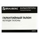 Калькулятор настольный BRAUBERG DIGITAL-12-BG (151х152 мм), 12 разрядов, двойное питание, БЕЖЕВЫЙ, 272970 272970