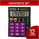 Калькулятор настольный BRAUBERG ULTRA COLOR-12-BKPR (192x143 мм), 12 разрядов, двойное питание, ЧЕРНО-ФИОЛЕТОВЫЙ, 250501 250501