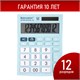 Калькулятор настольный BRAUBERG ULTRA PASTEL-12-LB (192x143 мм), 12 разрядов, двойное питание, ГОЛУБОЙ, 250502 250502
